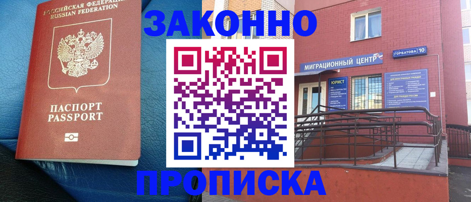 регистрация для школы в Протвино