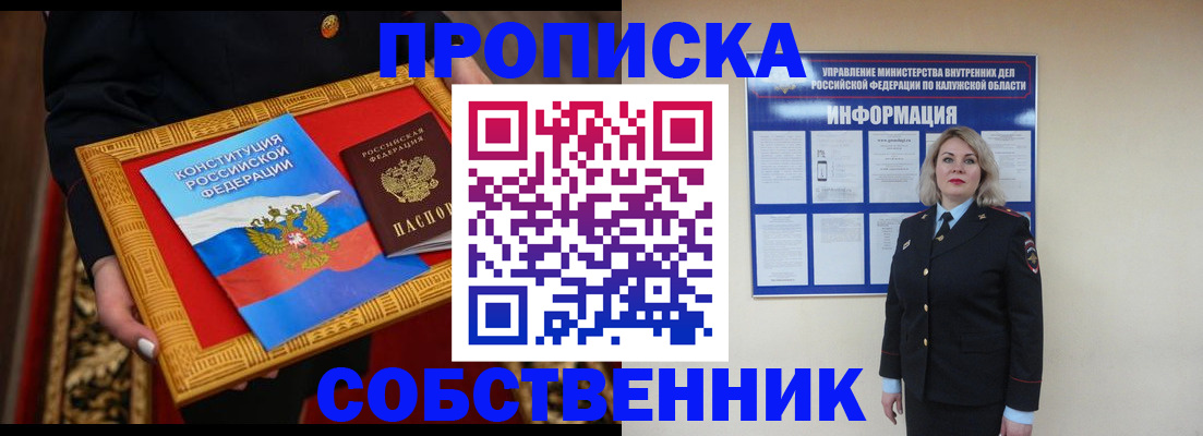 временная регистрация для всех в Протвино