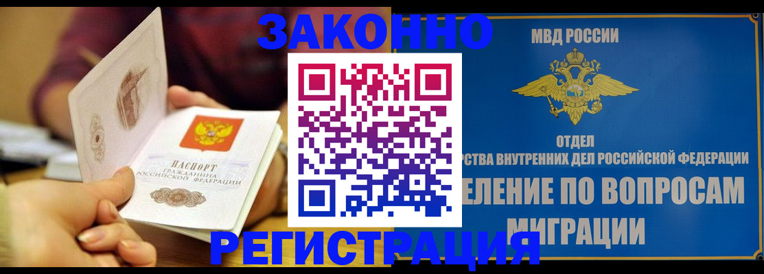 временная регистрация в квартире в Протвино