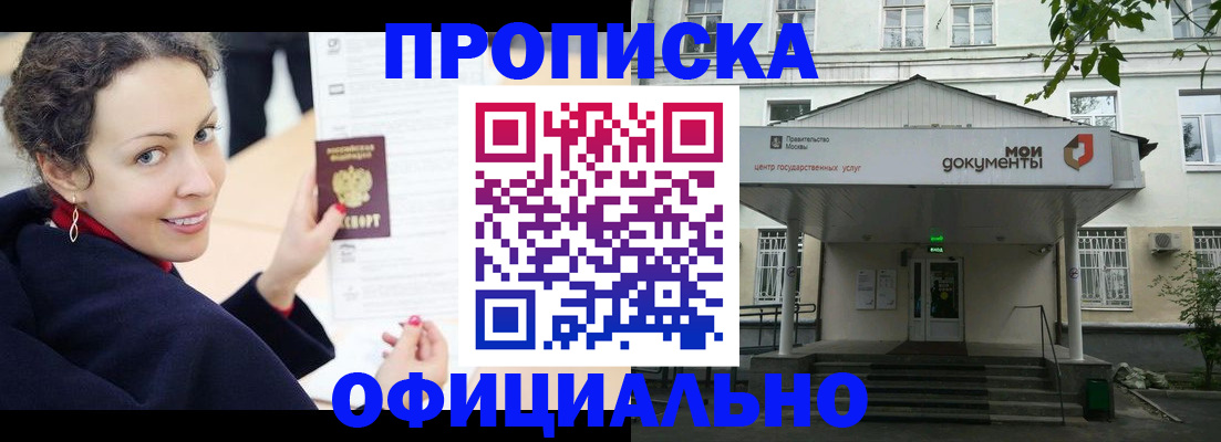 временная регистрация для всех в Протвино