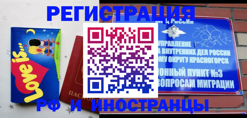 купить прописку в Протвино