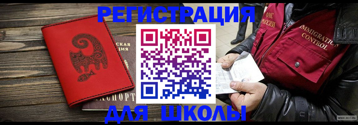 временная регистрация законно в Протвино