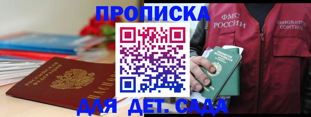 прописка для военкомата в Протвино