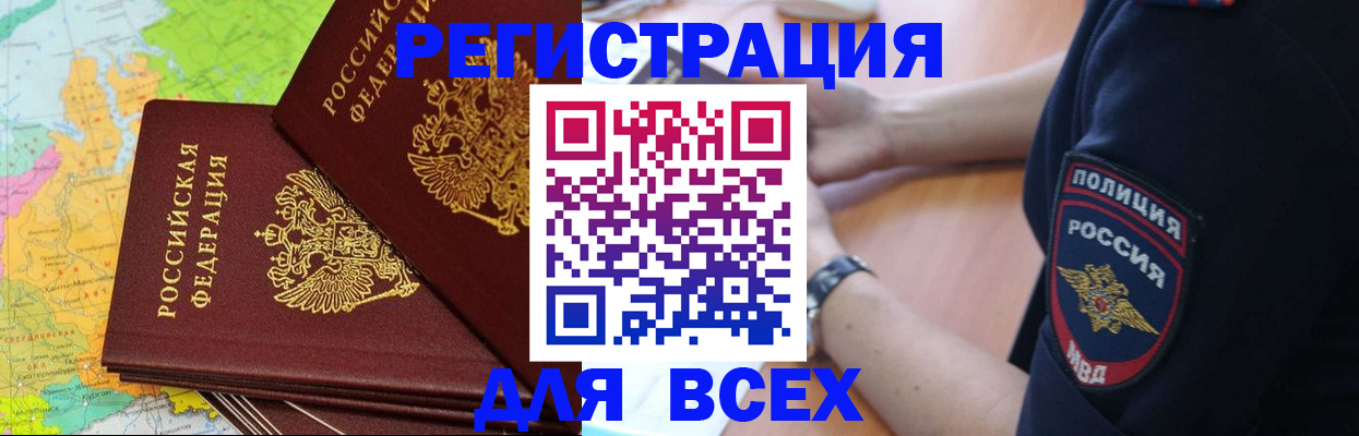 прописка для школы в Протвино