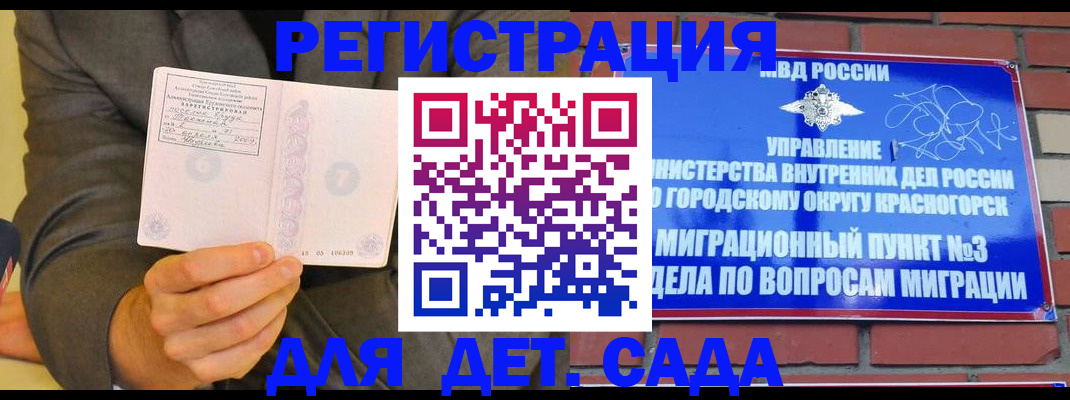 прописка для работы в Протвино