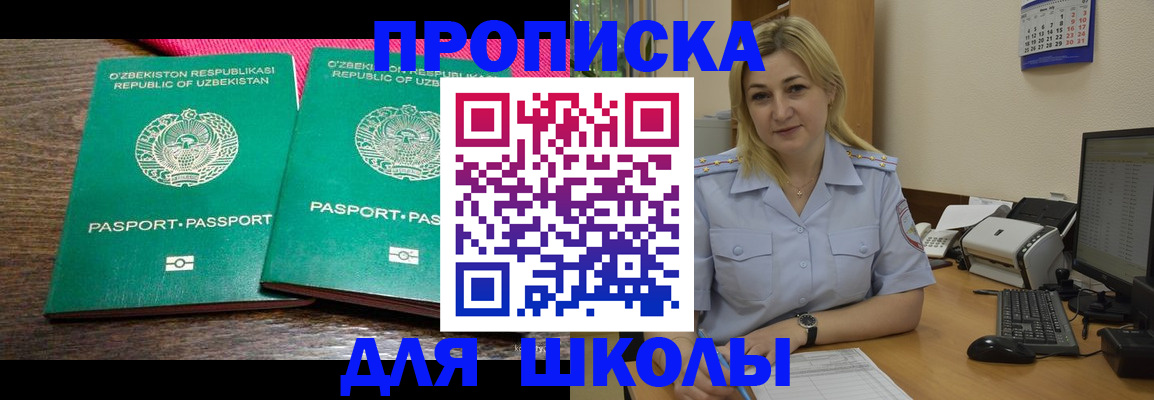временная регистрация адрес в Протвино